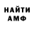 Альфа ПВП кристаллы Studio Slash