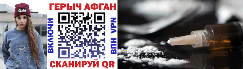 Купить где  Мариинск  ГЕРОИН афганец 
