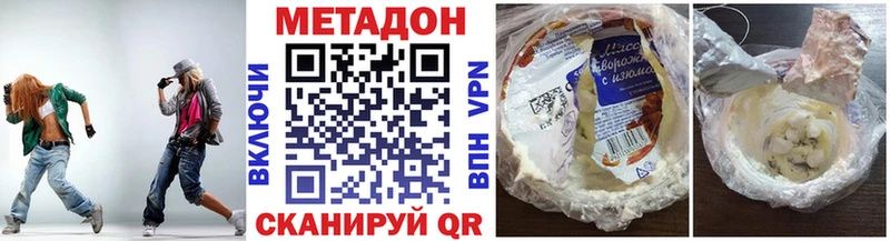 Метадон кристалл  Купить закладки  Мариинск 